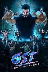 Ограбление из того света (2025)