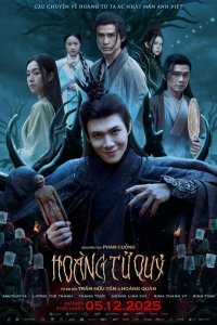 Принц-Демон (2025)
